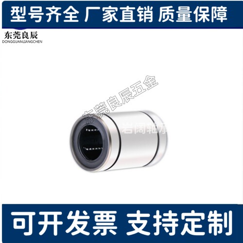 间隙可调整型12直线轴承LME/KB16 20 25UUAJ 30 40 50 60 80UU-AJ