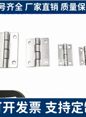 不锈钢蝶形铰链替代HHS25/30/40/50/65A/75A/90A/100A平型合页