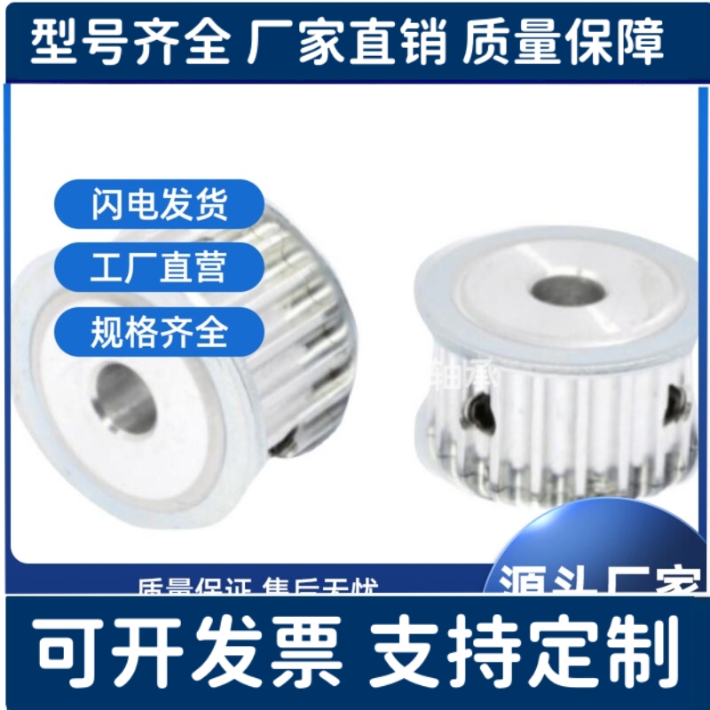 替代同步轮HTPA32S5M150-A-P/N10P12P14P15P16P17P18P19P20P22P24