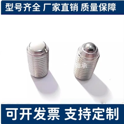 C-BMS/C-BSM/C-BSX/C-NBSM/C-NBSX3/4/5/6/8/10-20P/10P球头柱塞