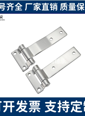 304不锈钢T型长板型铰链 HFG10-59/HFG10-59A 重型设备柜门合页