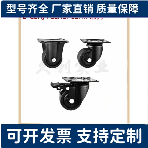 E-CLHJ50-N E-CLHS65-N E-CLHK50/65/75-N 重载脚轮 低重心固定型