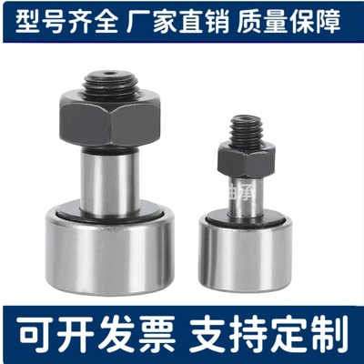 C-CFA CFFA3 4 5 6 8 10-12 13 16 19 22 26滚针凸轮轴承随动器