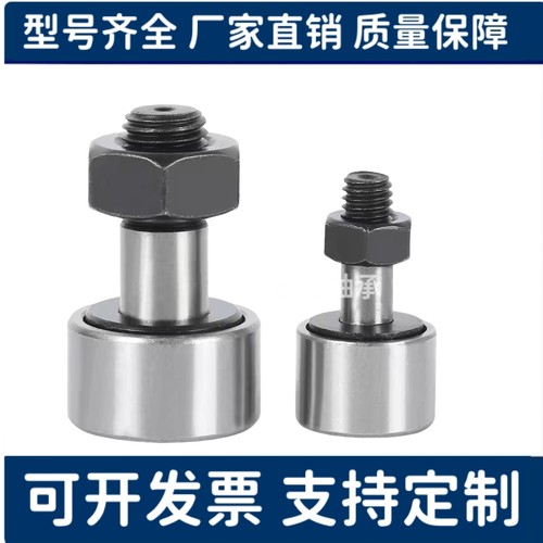C-CFA CFFA3 4 5 6 8 10-12 13 16 19 22 26滚针凸轮轴承随动器