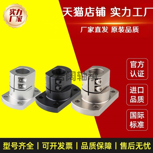 法兰开口型底座用支架导向轴支座光轴固定座CLSB/CLSM/CLSAM20 25