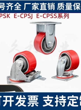 重载脚轮E-CPSK100/125/150-U E-CPSJ100/125/150-U E-CPSS100-U