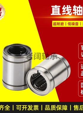 钢保直线轴承LM16GA 20 25 30 35 40 50UU金属耐高温不锈钢保持架
