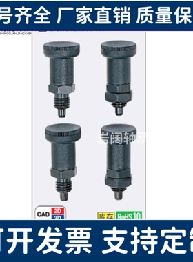 短螺纹部型旋钮柱塞 PXSA/PXSK/PXRA/PXRK12/16 树脂旋钮 分度销