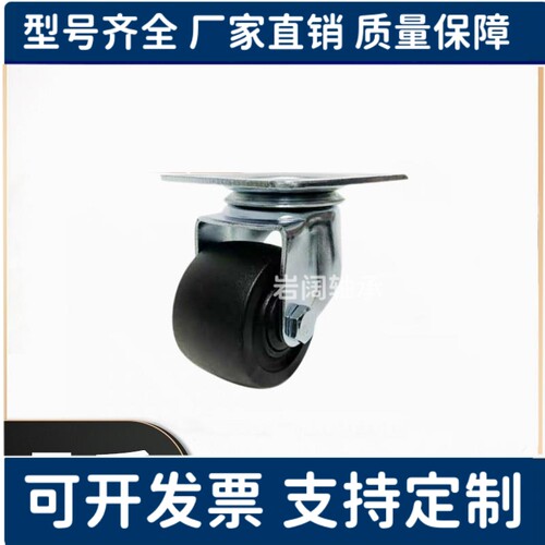 CFQ01/02-D65/D75-NM重型脚轮 型 日式底板 孔距71×71