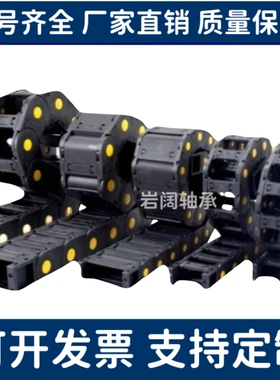 TWC18/TWD15-C20-R28-TWA25/TWB10/C25/C38/50/30/77/57/7拖链