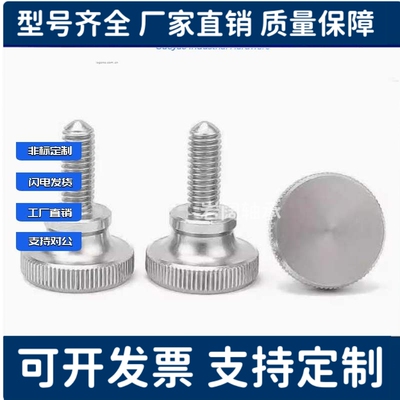 TBC05 06-M3/5/6/8/10-L6 8 10 12 16 20 25 30 35滚花高头螺钉40
