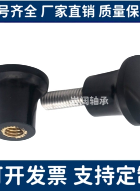 蘑菇型把手HAQ01/HAQ02/HAQ03/HAQ06/HAQ07-M5/M6/M8/M10/M12-D17