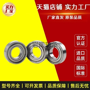 D19 B11深沟球轴承 A10 D15 D26 D22 BCA D30 D35