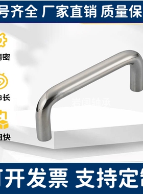 圆型拉手 UWANS/UWAN10/12-80/100/110/120/125/288-27/50