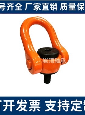 SLEB SLEBH8 10 12 16 20 24 30 36 42 48 64 替代旋转式吊环螺栓