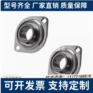 003 08菱形座带座轴承 BDU01 006 005 004 002 001 000 轴承