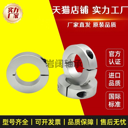 SCSAW型开口型光轴固定环轴承限位环挡圈定位铝抱紧夹紧锁紧止推