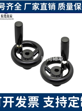 辐式手轮 PHLSM80/100/125/140/160/180/200-10/12/15/16/18/20