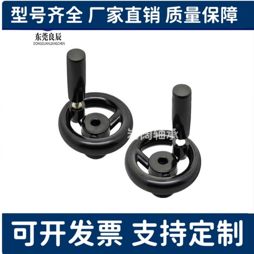 辐式手轮 PHLSM80/100/125/140/160/180/200-10/12/15/16/18/20