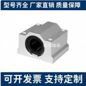 D10 d12 d16 SKBC50直线D40轴承LMW01 D13 d25 d20 D30 D35