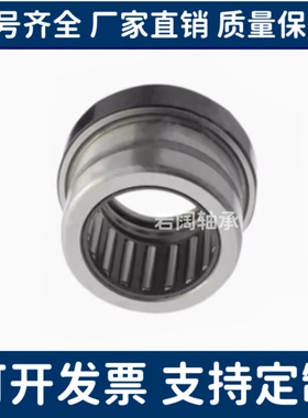 推力轴承NKXR/NKXR15Z/17Z/20Z/25Z/30Z/35Z/40Z/45Z/50Z/60Z/70Z