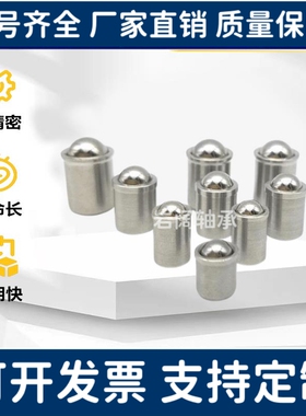 球头柱塞不锈钢压入式PFSSN/PFSSR/PFPSN/PFPPN2/3/4/5/6/8/10