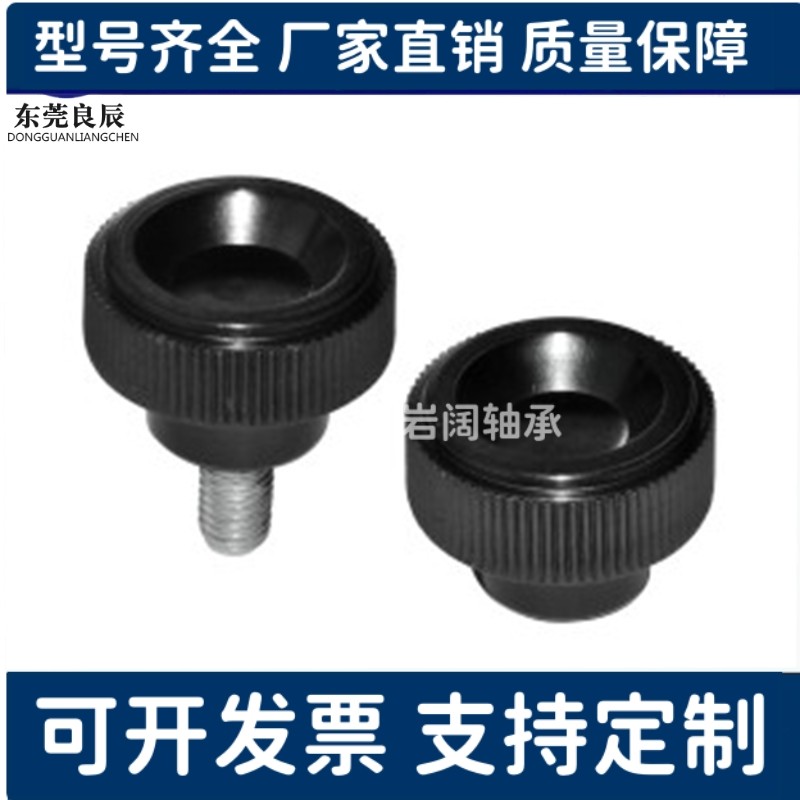 PF小型压纹旋钮 C-NAF/C-NAM4/5/6/8-10/16/25 塑料条纹把手