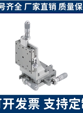 SY-XYZSSG/XYZSSCG40 60 80-C CU A R XYZ轴手动位移台厂家直销