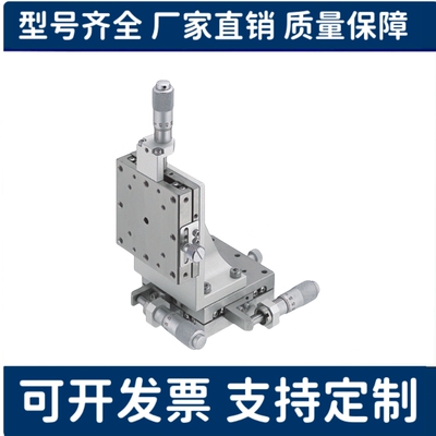 SY-XYZSSG/XYZSSCG40 60 80-C CU A R XYZ轴手动位移台厂家直销