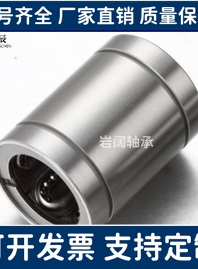 耐高温钢保持架轴承SDE/LME12 16 20 25 30GA 40 50 60 80UU 钢保