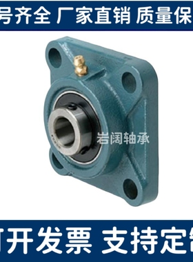 方形座轴承UCFX05 06 07 08 09 10 11 12 1314 20ASAHI 带座轴承