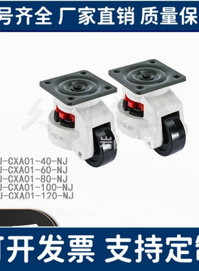 替J-CXA01-40/60/80/100/120-NJ J-CXA01-150-NP重型福马轮
