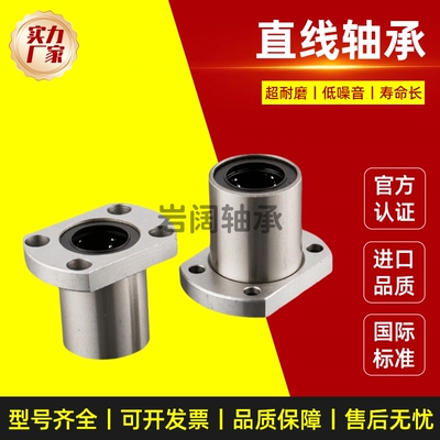 不锈钢保持架LHFCF/LHFCMF/LHFCWF/LHFCWMF16 20直线轴承切边法兰