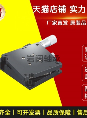 SY-RTSS40 60 旋转滑台磨合安装型/方型/手动位移台 厂家直销