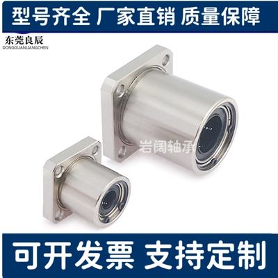 直线轴承线性旋转衬套方法兰 LHR12 LHR16 LHR20 LHR25 LHR30