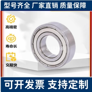 BAY 6000 6001 6002 6003 6004 6005 6006 6007ZZ-E-J深沟球轴承