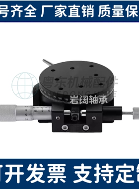 圆形手动滑动位移台ELF01-38/60/85/110/RPG38/60/85/360旋转滑台