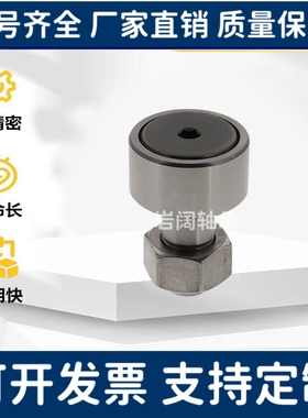 轴承随动器CFUA/CFUR3-10 4-12 5-13 6-16 8-19 10-22 10-26