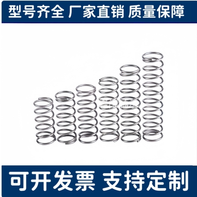 UL8/10/12/13/16/20-10/15/25/30/35/40/45/50/60/70弹簧现货代替