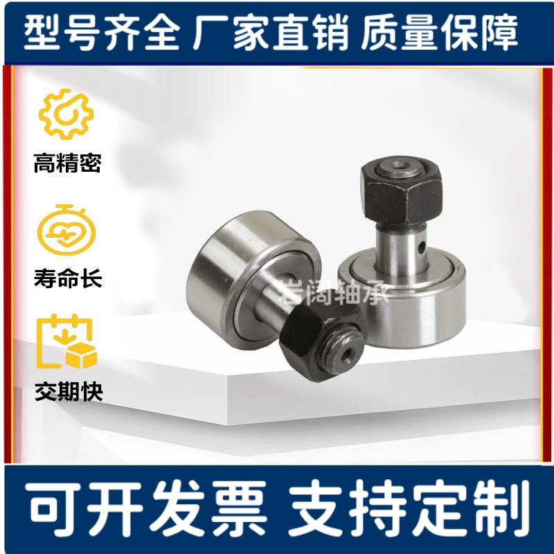 C-CFR CFFR 5 6 8 10 12-13 16 19 22 26 30 32 35凸轮轴承随动器