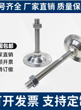 C-FJWNS/FJWN10/12/16/20-75 100 125 150/180地脚调整块130脚杯8