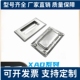 拉手 A138 A94 XAD07 不锈钢隐形把手嵌入式 A109.5 暗式 内装