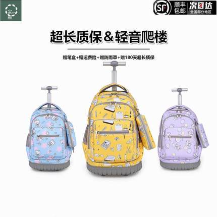 日本中小学生三到六年可爬楼拉杆书包大容量初中背拉儿童静音爬楼
