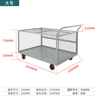 京旺润车间物料搬运周转车折叠拉货平板车围栏物流仓库车摆摊网格