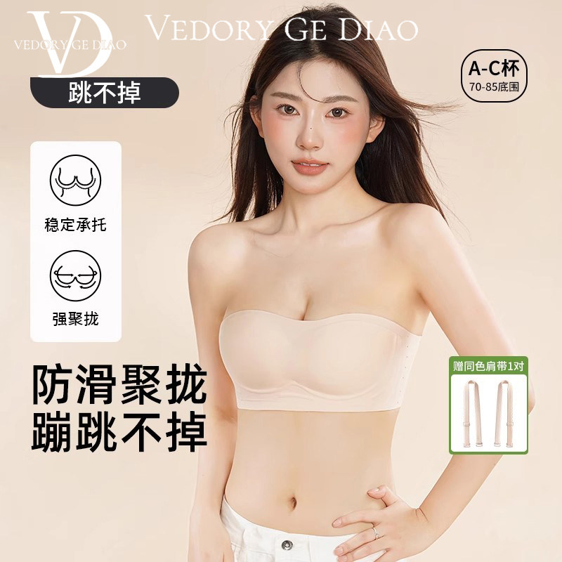 维多利亚跳不掉小胸无肩带内衣女夏防滑隐形抹胸聚拢无痕美背文胸
