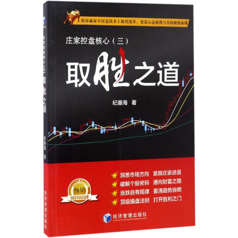 正版庄家控盘核心