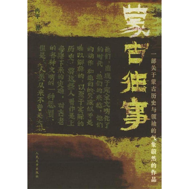 正版美味大食代10川湘新辣道