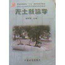 正版无土栽培学