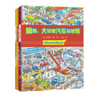 正版Wimmel buch小汽车图画书：哇呀，好大的好大的飞机场 [3-6岁]