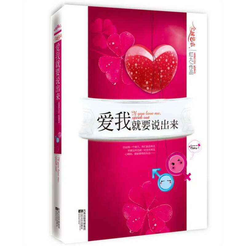 正版爱我就要说出来